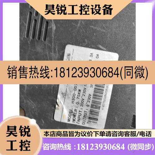 议价:变频器H300-0D75S2S 浙江汇迅骏变频器H300-0