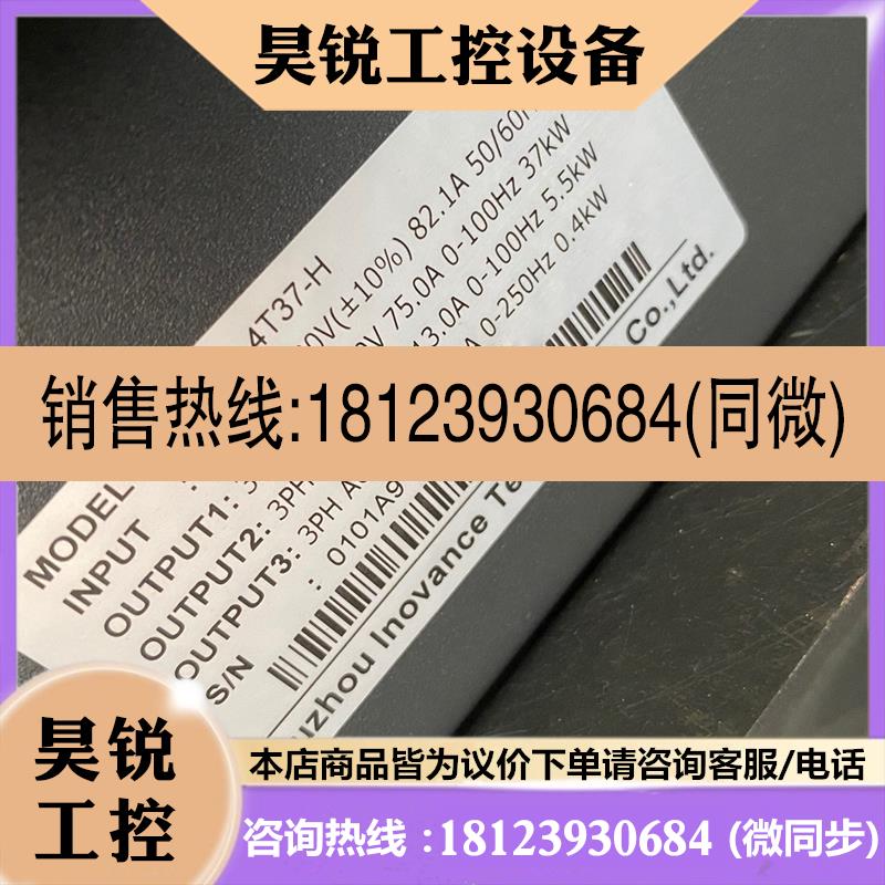 议价:CL100-4T37-H汇川拉丝机专用变频器 不