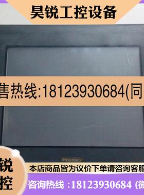 议价:原装普洛菲斯触摸屏 GP2500SC4124V/GP2500LG4124V