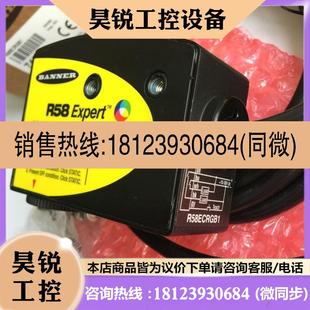 R58ECRGB1Q色标传感器正品 现货美国邦纳R58ECRGB1 BANN 原装 议价