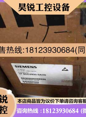 议价:西门子6dd2920-0ah0库存带包装拍前