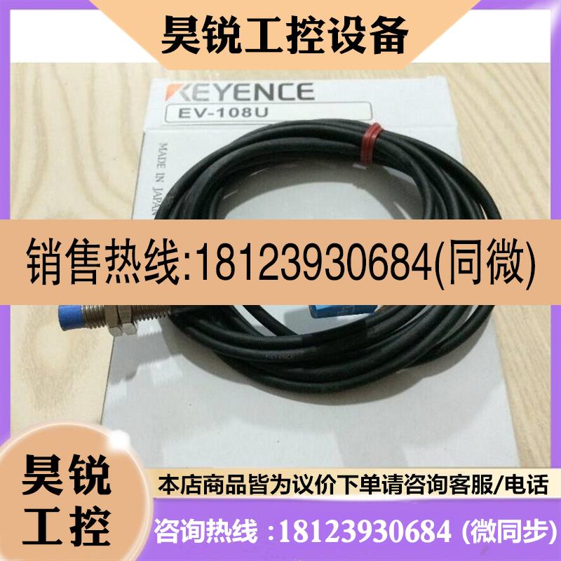 议价:现货KEY1ENCE基恩士 接近开关EV-品08U原装正带包装
