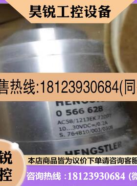 议价:HENGSTLER亨士乐 AC581213EK72DPT