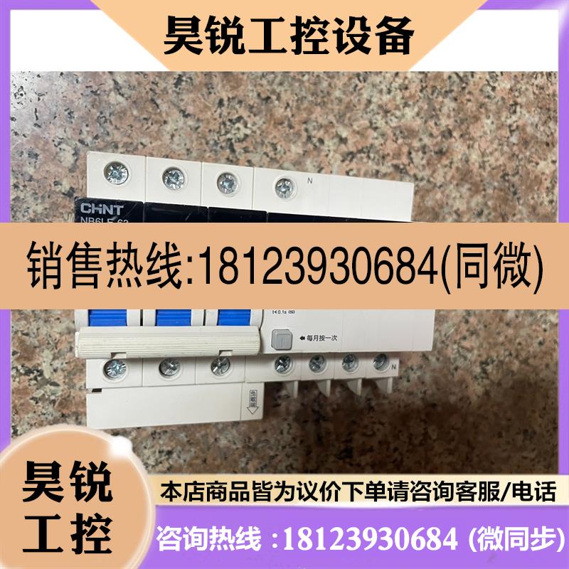 议价:NB6LE-63 3P+N C63A 漏电断路器剩余1只
