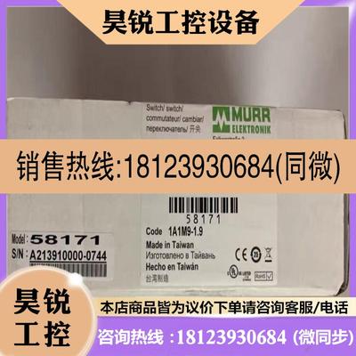 议价:穆尔58171总线模块