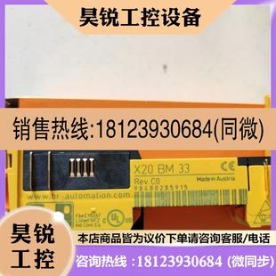 贝加莱plc底座 议价 X20BC0083 X20BB80 现货实物拍摄咨 X20BM33