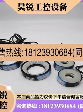 议价:品DH70-H60-B视觉圆形直流24V蓝色光源完好无