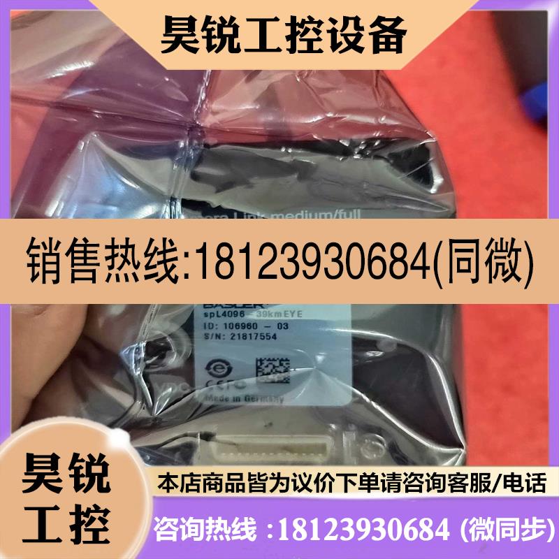 议价:巴斯勒4K线扫相机spL4096-39km九新的 标适用