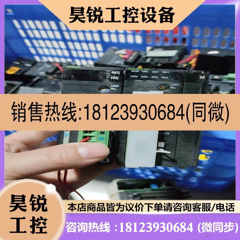 议价:品PLC CJ1W-SCU21 -V1+DRM21