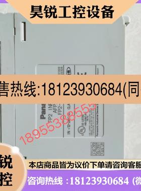 议价:FP2-X16D2  输入模块 现货实物图 AFP23023 已测