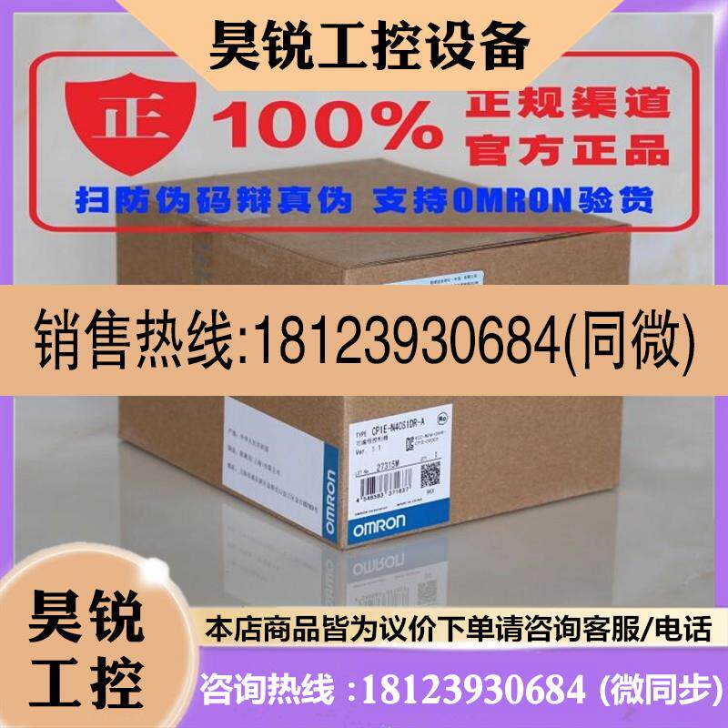 议价:欧姆龙扩展模块CJ1W-NC133 壹轴PLC脉冲定位模块 原