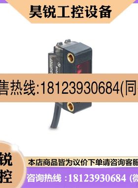 议价:Baumer堡盟O330.GP-PLPVT.72ZV/H006_T013光电开关进口现货