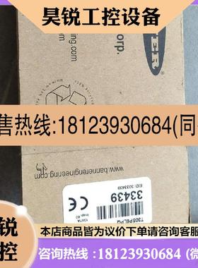 议价:美国进口邦纳BANNER光电开关33439 T30SP6LPQ原装正品现