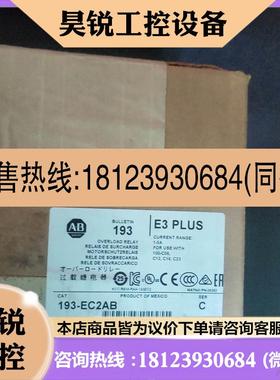 议价:193-EC2AB 继电器模块 罗克韦尔 AB