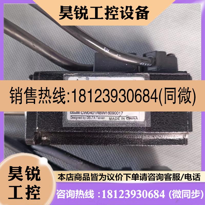 议价:A2台达100瓦值电机ECMC-CW0401RS/ECMC-CW0401SS