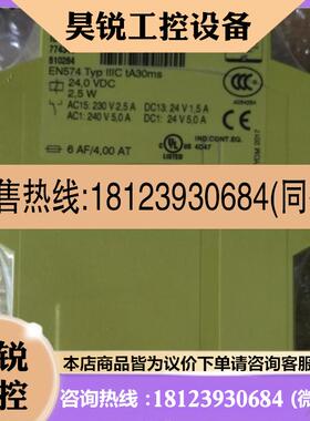 议价:774340 P2HZ X1 24VDC 3n/o 1n/c皮尔磁继电器原装现货