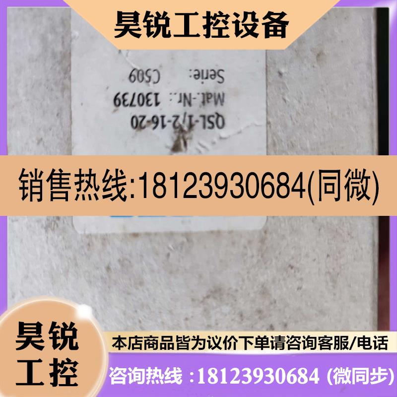 议价:FESTO原装正品QSL-12-16-20    13