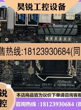议价:华擎 H370M-ITX/AC BOX