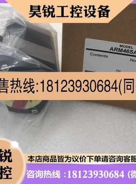 议价:东方电机ARM46SAK ARM66SAK ARM69AC