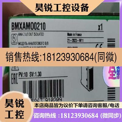 议价:BMXAMO0210 XPSBAC14AP施耐德原装保内适用