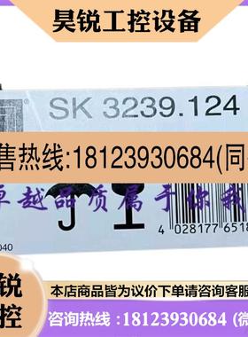 议价:SK 3239.124  /SK 3239.100 、SK 3239.110 、Rittal威图过