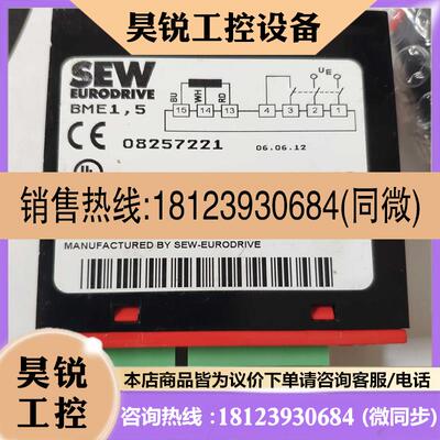 议价:进口赛威SEW变频器整流模块 整流器 BME1.5 订货号08257221