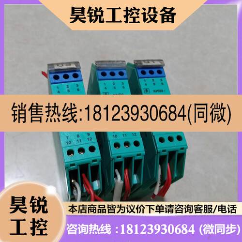 议价:KHD3-ISD/EX148 PEPPERL+FUCHS倍加福P+F安全栅 隔离栅