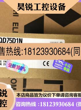 议价:QD75D1N 库存库存适用