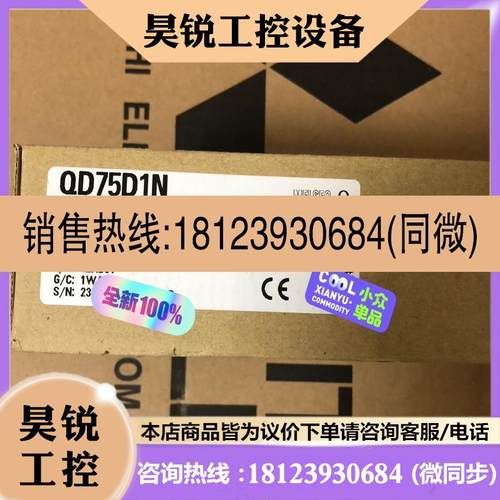 议价:QD75D1N 库存库存适用