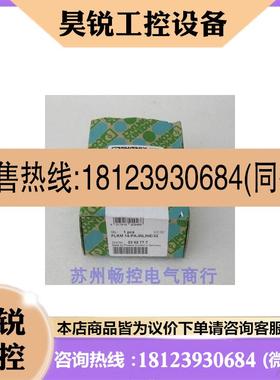 议价:菲尼克斯适配器 FLKM 14-PA-INLINE/32 现货2302777