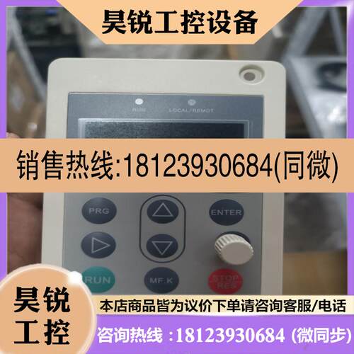 议价:汇川变频器通用面板MDKE8 120个MDKE9