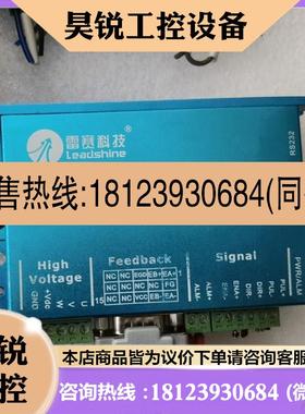 议价:雷赛,HBS507,57HS21A,刚刚两套,如图,