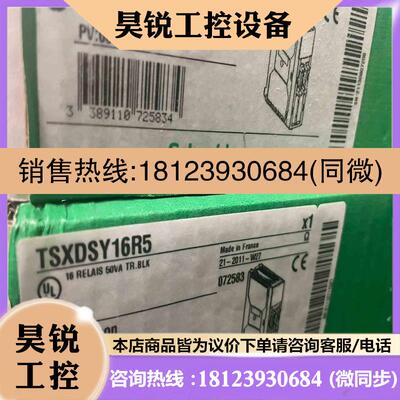 议价:施耐德模块TSXDSY16R5来询拍前