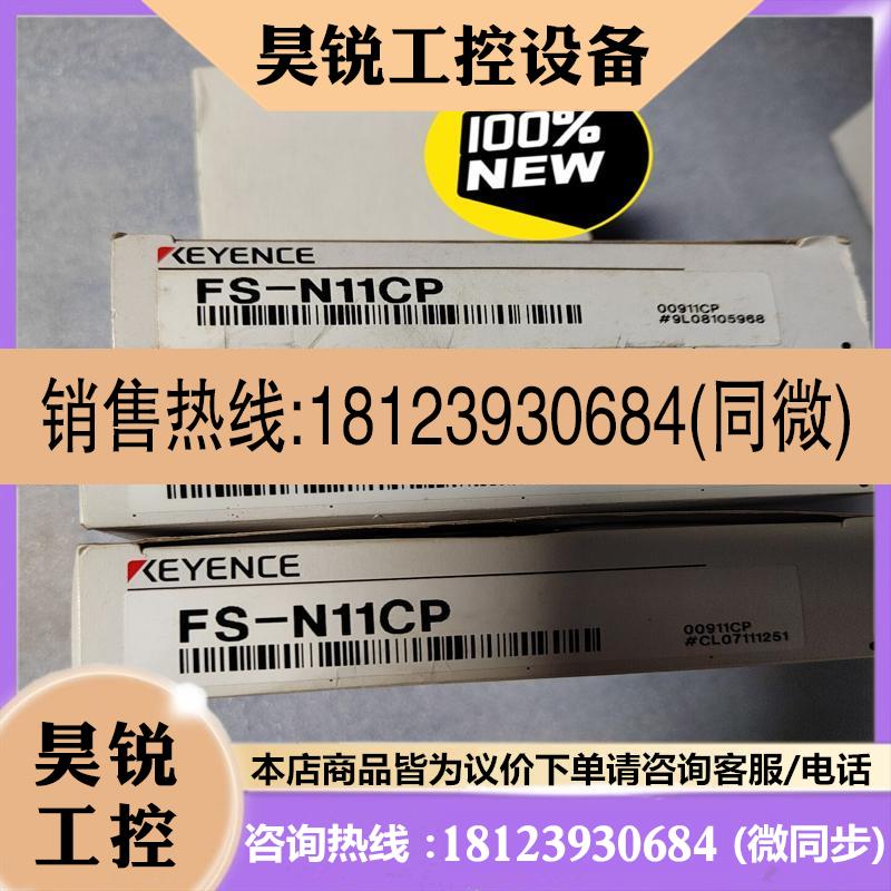议价:100%FS-N11CP 基恩士KEYENC