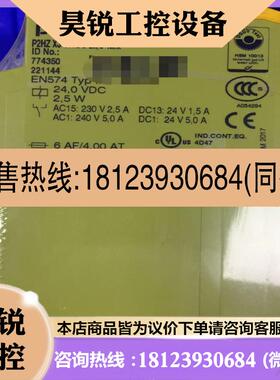 议价:皮尔兹安全继电器777305
