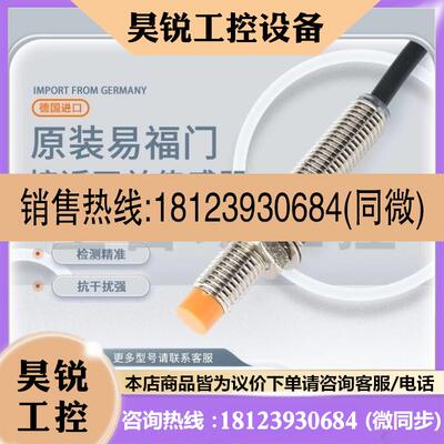 议价:易福门接近开关IFM IES257 S256 IE5390 5391 IEW200 W205