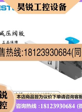 议价:费斯托 FESTO 减压阀板 VABF-S4-2-R3C2-C-6 540155 现货
