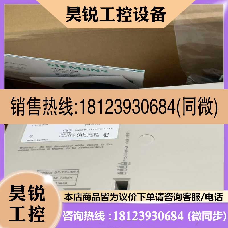 议价:触摸屏/触控屏6AV3617-1JC20-0AX199充新