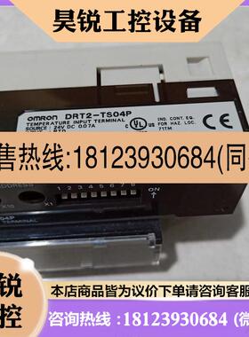议价:欧姆龙可编程控制器模块 DRT2-TS04P DRT2 TS04P原装件