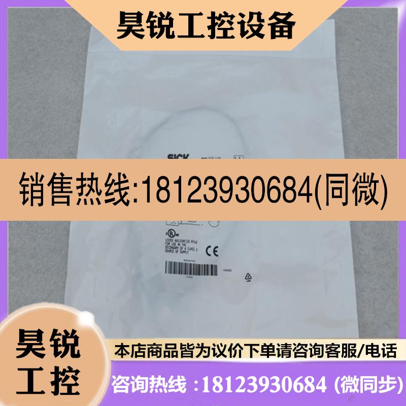 议价:SICK传感器 IQ20-07BNSDP0S施克07BNSDPOS 现货6042044