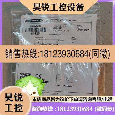 议价:邦纳  QS18VP6RQ 61625