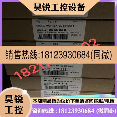 议价:2865340  MACX MCR-EX-SL-RPSSI-