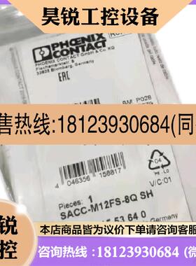 议价:菲尼克斯原装SACC-M12FS-8CON-PG9-M 1513347正品质保连接