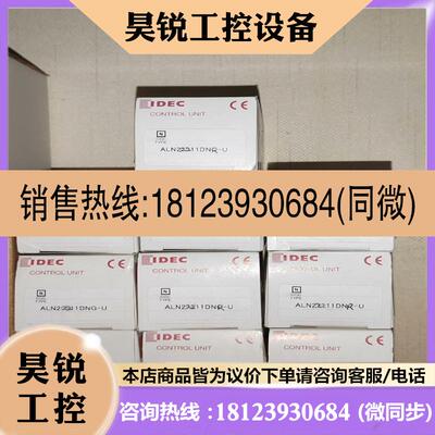 议价:IDEC和泉开关ALN22211DNG-U 和泉ALN222