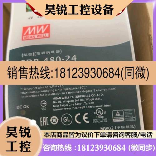 议价:台湾明纬SDR-480-24 TDR480-24 电源 SDR-240/75/120/480/9