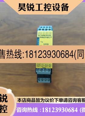 议价:施迈赛 SRB301MC-24V 安全继电器