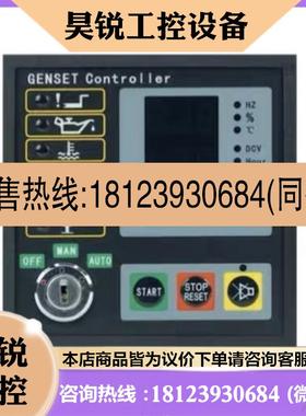 议价:控制器GU308B 凯讯Harsen 柴油发电机