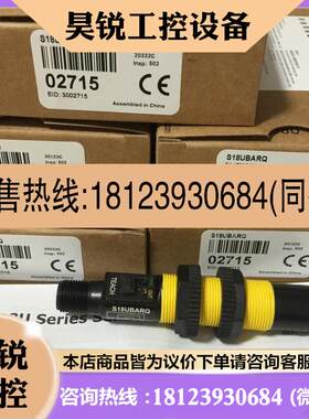 议价:邦纳 S18UBAR/S18UBARQ 超声波传感器美国BANNER原装正品现