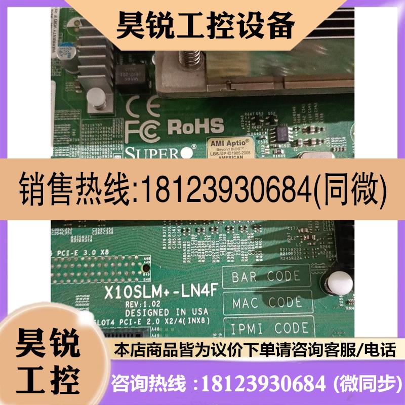 议价:超微 X10SLM+-LN4F 1150 服务器主板