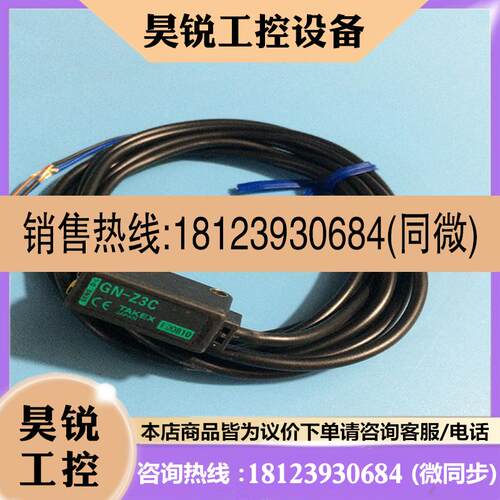 议价:竹中光电传感器GN-M2RS GN-M2CR GN-M0424PB GN-Z3C  Z3CR
